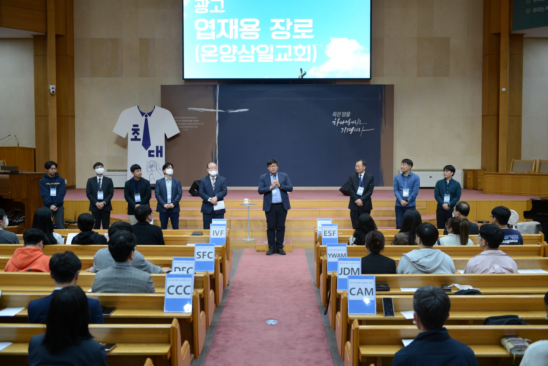 2023 아산 천안 캠퍼스 선교 단체 기도회